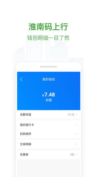 淮南码上行4