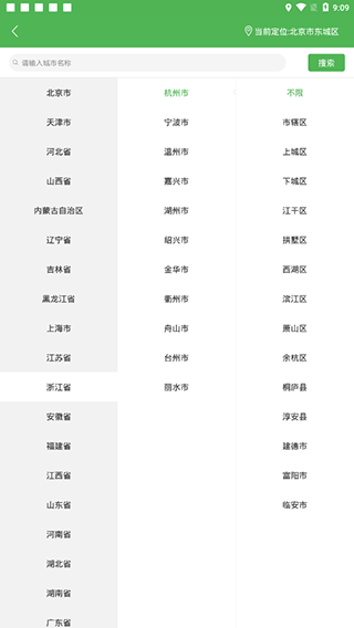 沙师弟司机货车导航2
