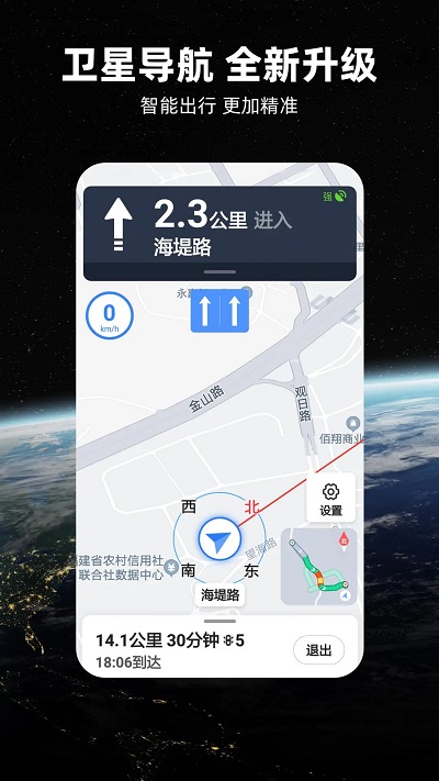 北斗导航地图5