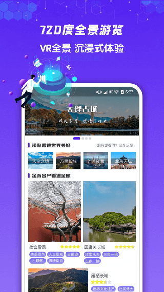 九州高清街景1