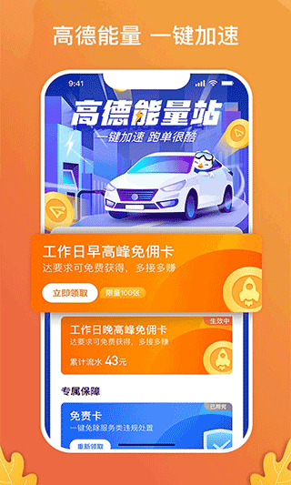 风韵出行司机端3