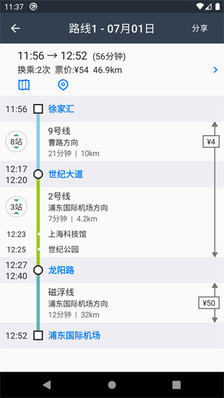 地铁通(MetroMan)1