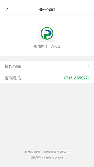 荆州停车5