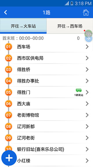 营口行app1