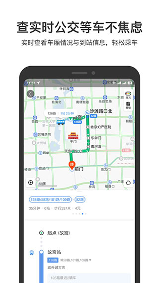 百度地图谷歌版5
