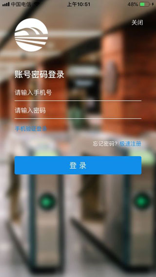 兰州轨道app1