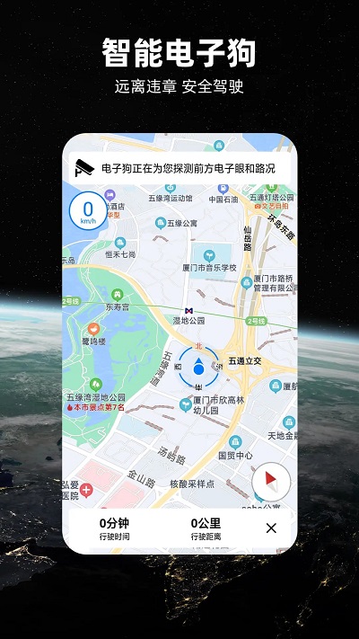 北斗导航地图4
