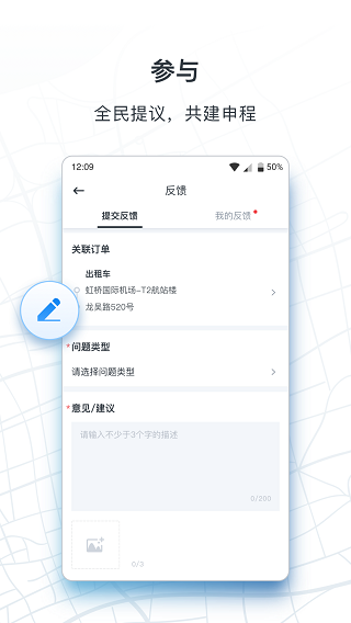 申程出行3