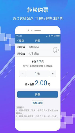 济南地铁3