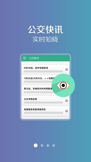 郑州行app2