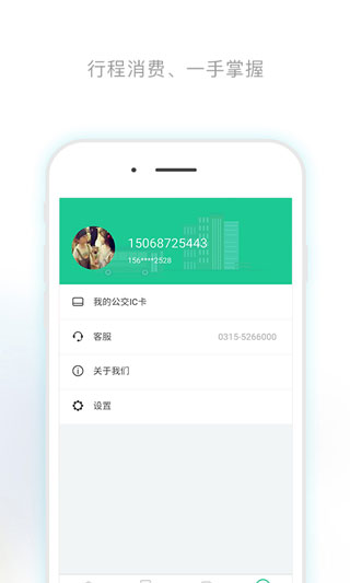 唐山行app5