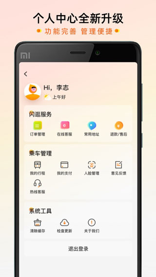 智惠行5