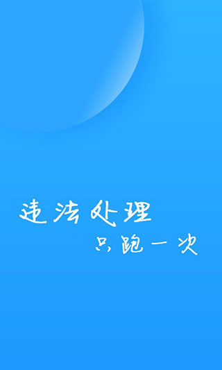 福州交警1