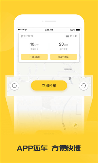 蜜蜂出行app官方版4