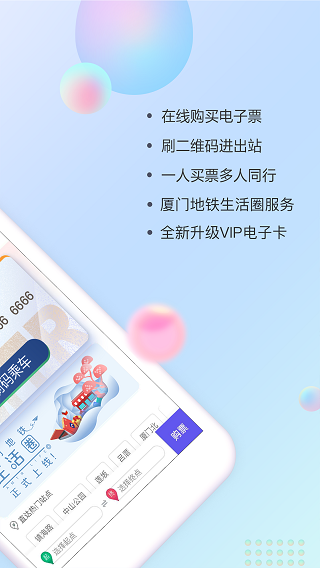 厦门地铁2