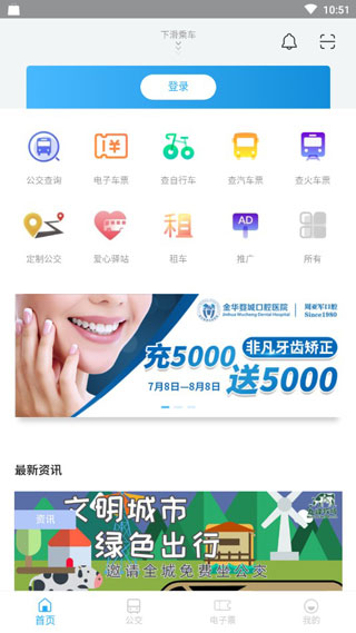金华行1