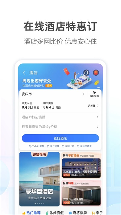 高德车主司机app5