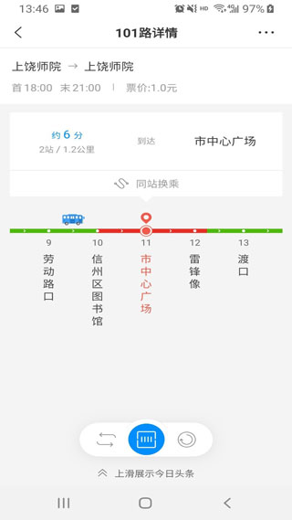 上饶公交行1