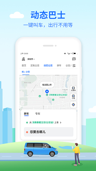 优点出行3
