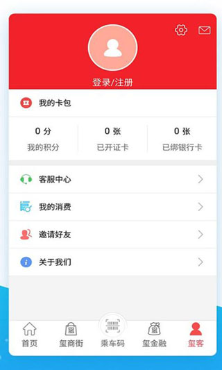 达州通app2