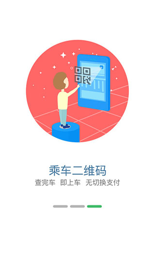 掌上青城app1