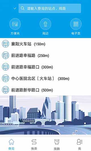 通卡出行1