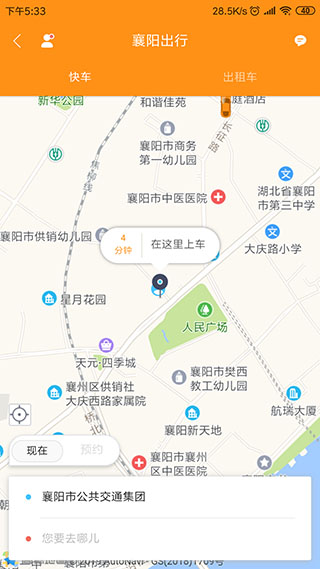 襄阳出行5