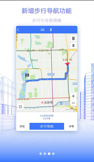 北斗地图导航下载2022新版5