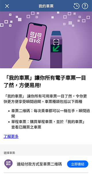 MTR Mobile4