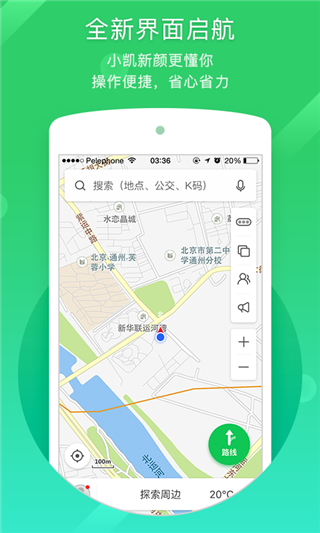凯立德导航2023最新版2