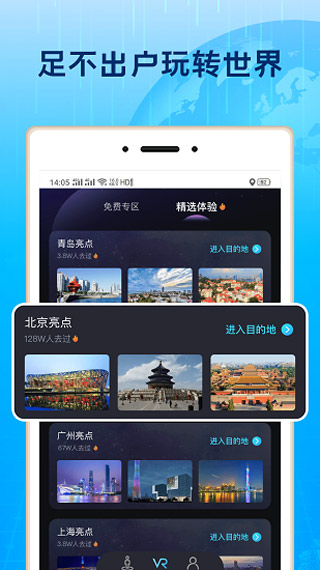 3D北斗街景2