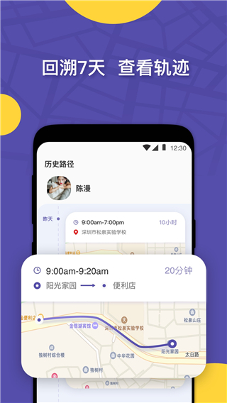 zai定位app4