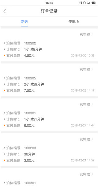江门停车5