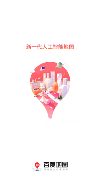 百度地图oppo定制版1