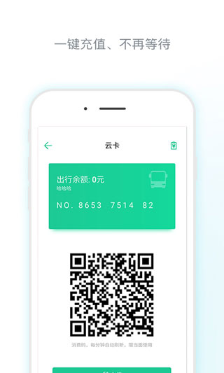 唐山行app4