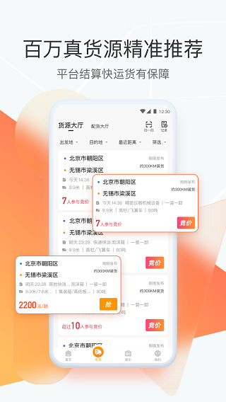 狮桥司机1