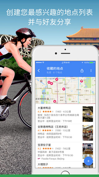 谷歌地图3d实景地图2