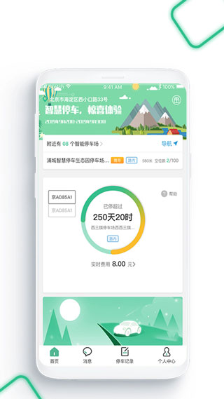 畅行普洱app1