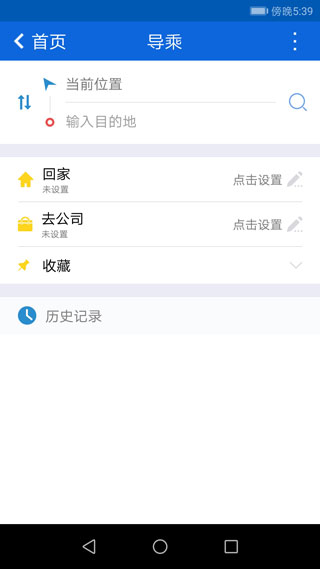 花城智慧公交2