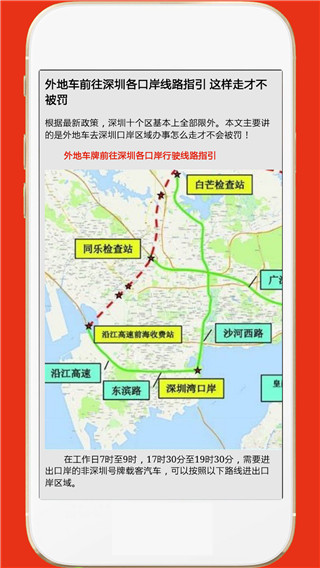 深圳外地车app4