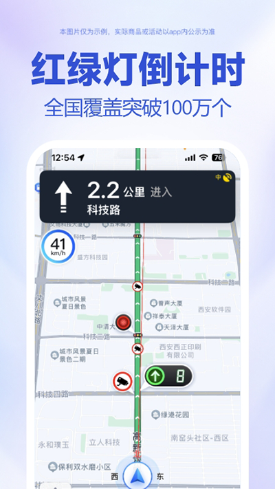 百度地图导航2023新版3