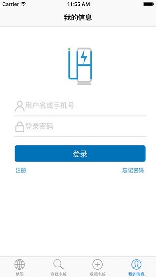 蓝海充电桩2