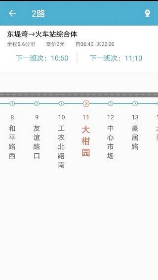 肇庆出行1
