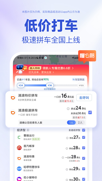 百度地图导航2023新版5