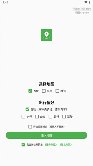 白马地图app2023最新版1