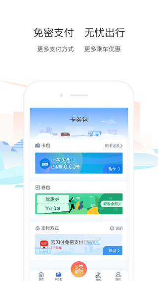厦门公交3