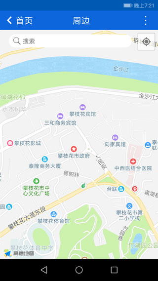 花城智慧公交4