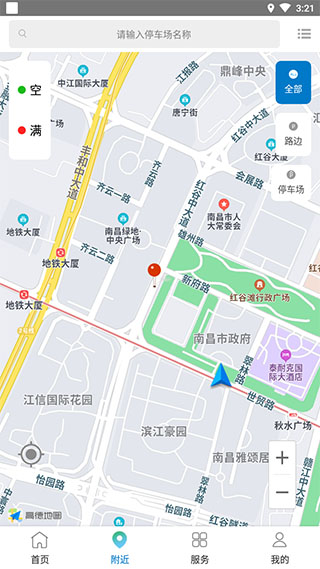 襄阳停车app3