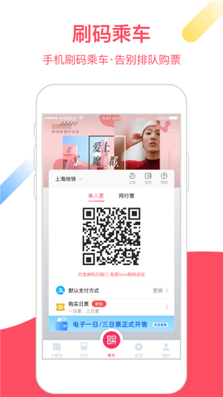 Metro大都会app1