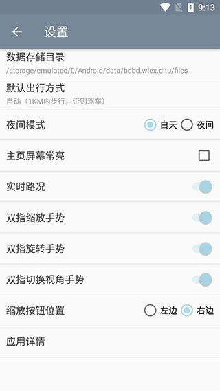 北斗卫星地图导航2023新版4